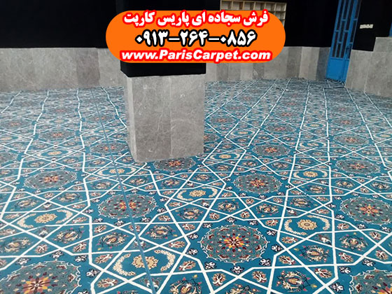 سجاده فرش رنگ آبی طرح یکپارچه