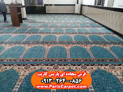 ثواب وقف فرش مسجد