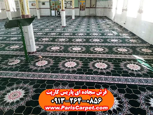 وقف فرش مسجد تشریفاتی