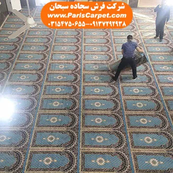 وقف فرش مسجد