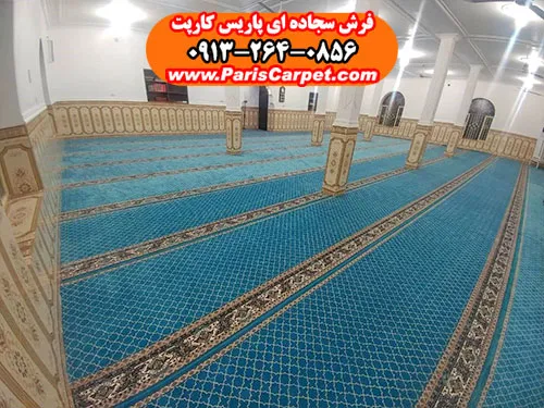 فرش مسجد طرح مکی آبی فیروزهای